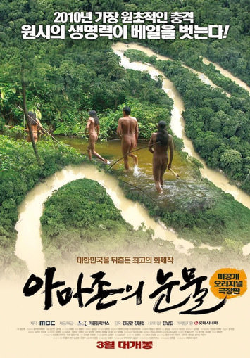 Nudists of Amazonia - naked wild tribes